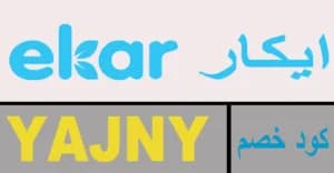 ekar