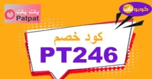 patpat-online