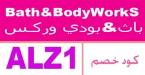 bath-and-body
