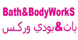 أقوى اكواد خصم باث اند بودي: خصومات مضمونة وموثقة لعام 2026