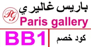 paris-gallery