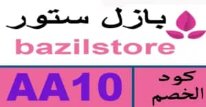 bazil-store