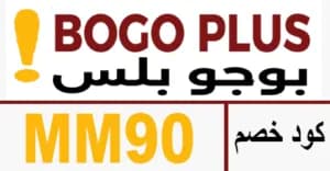 bogo-plus