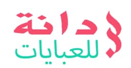 كود خصم دانة 2025 كوبون 90% جديد لمنتجات daanah - كوبونات