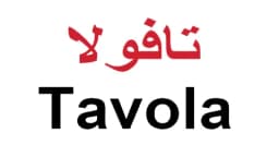 كود خصم تافولا 2025 كوبون 60% لمنتجات Tavola - كوبونات