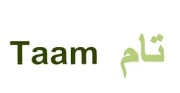 كود خصم تام 2025 تخفيض 50% على كافة أجهزة Taam الذكية