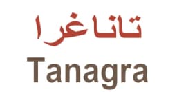 كود خصم تاناغرا 2025 كوبونات 60% لأرقى مستلزمات المنزل