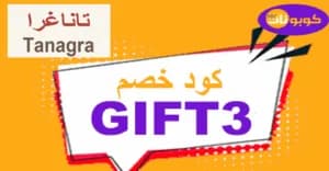 tanagra-uae
