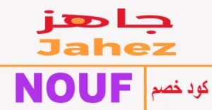jahez