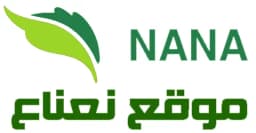 كود خصم نعناع 2025 كوبون 60% لكافة مستلزمات nana - كوبونات