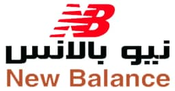 كود خصم نيو بالانس 2026 (A76U) دليل تخفيض 10% على الاحذية
