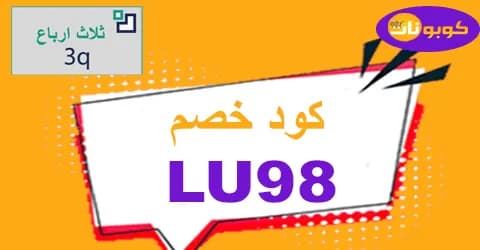 3q-sa