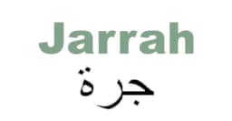 كود خصم جرة 2025 يمنحك 60% تخفيض لكل ما يلزم عالم القهوة