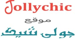 كود خصم جولي شيك 2025 كوبون 70% لعملاء jollychic sa -كوبونات