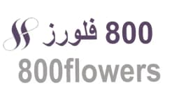 800 flowers discount code 2025: promo code up to 80% for all
