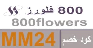 800-flowers