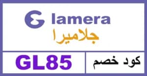 glamera
