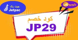 jetpac-global