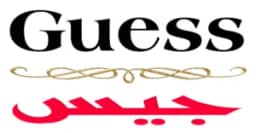 كود خصم guess 2026 (A22) يوفر لك 10% لأحدث الازياء العصرية
