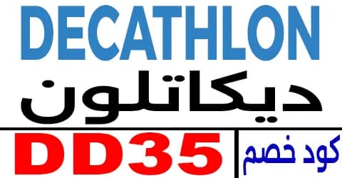 decathlon