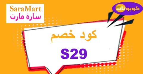 saramart