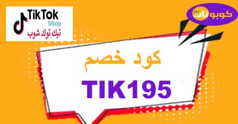 tiktok-shop