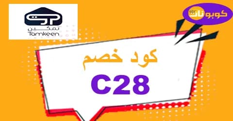 tamkeen