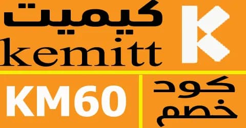 kemitt