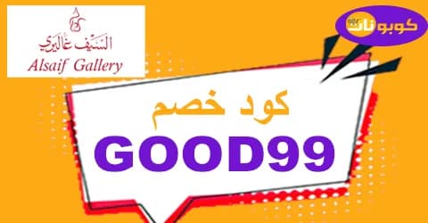 alsaif-gallery
