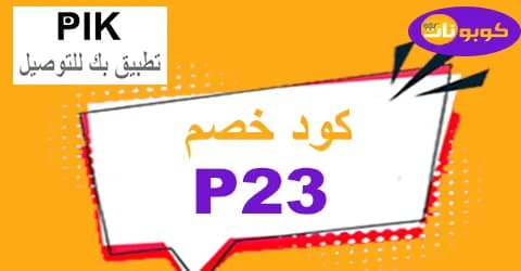 pik