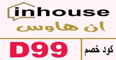 in-house