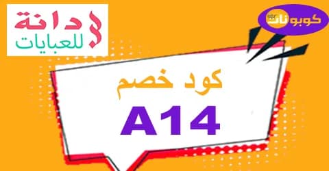 دانة-daanah