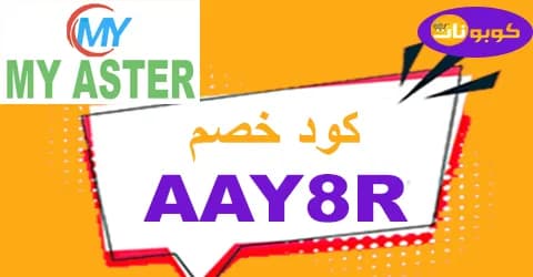 my-aster