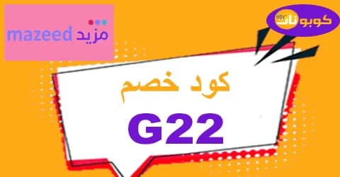 mazeed
