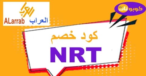 alarrab