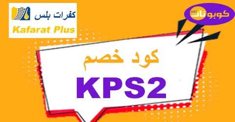 kafarat-plus-sa