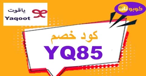 yaqoot