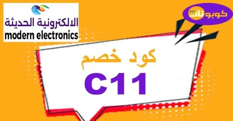 modern-electronics