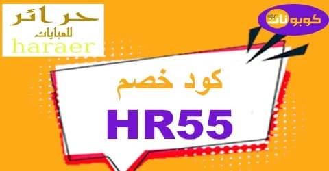 haraer