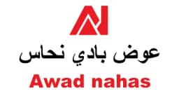 كود خصم عوض بادي نحاس 2026 (CW1) توفير 10% على مشترياتك