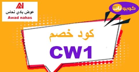 awad-nahas-online