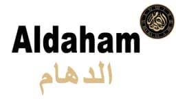 كود خصم الدهام 2026 (A04) وفر %5 علي كافة الساعات الاصلية