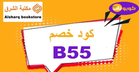 alsharq-bookstore-sa