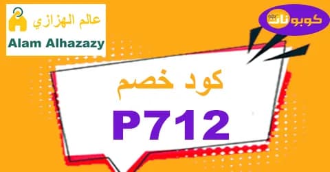 alam-alhazazy-online