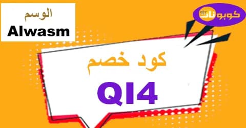 alwasm-online
