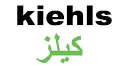 كود خصم كيلز 2026 (KT80) توفير 10% علي منتجات العناية