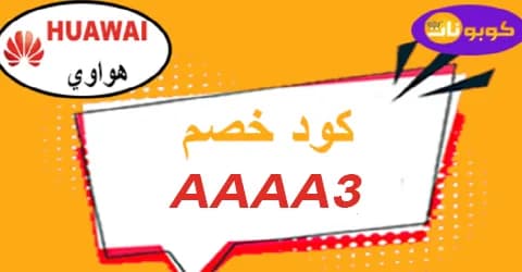 huawei-ksa
