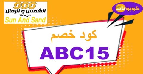 الشمس-والرمال-sun-and-sand