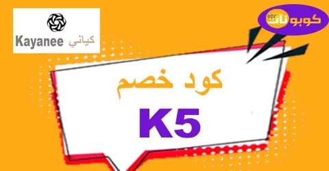 kayanee-online