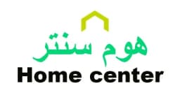 كود خصم هوم سنتر 2026 (AS71) خصم 10% على أثاث المنزل